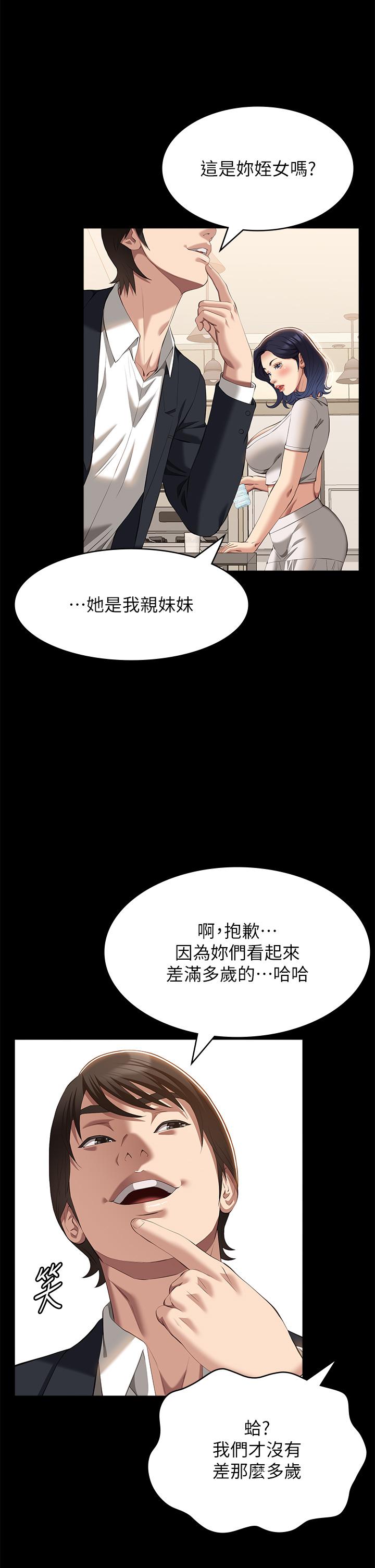 《萬能履歷表》漫画 第67話-在老公旁邊被硬上