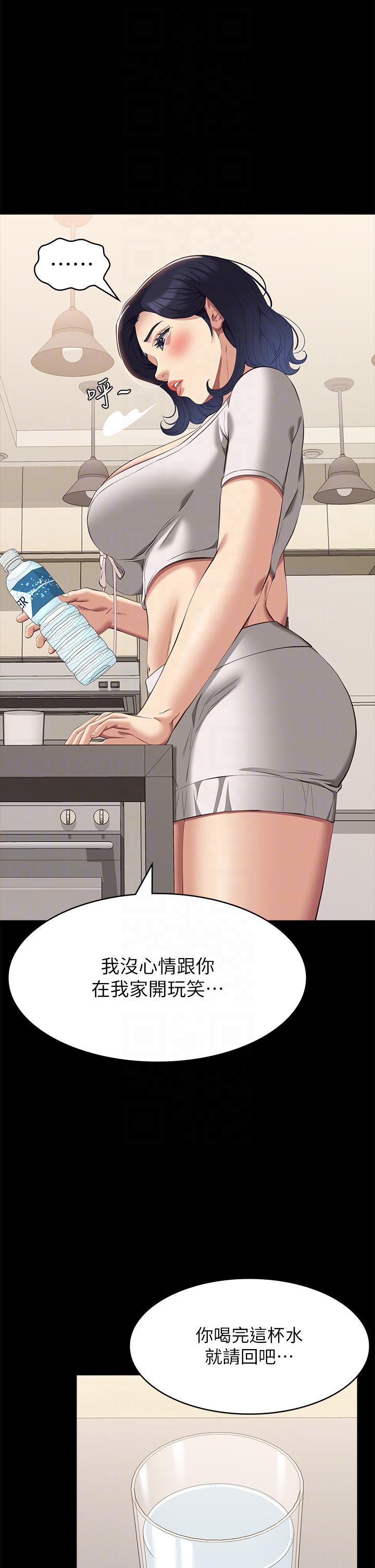 《萬能履歷表》漫画 第67話-在老公旁邊被硬上