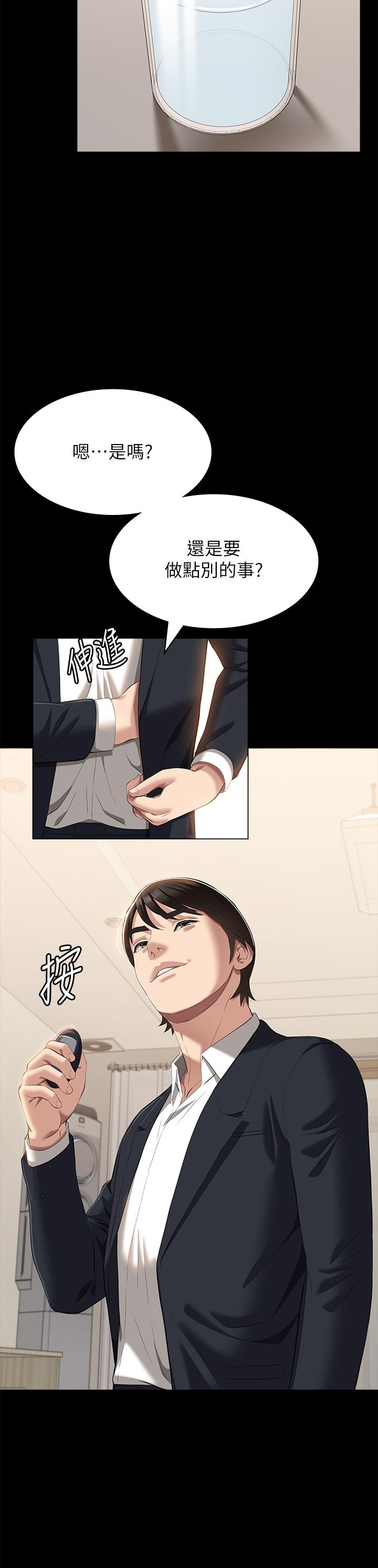 《萬能履歷表》漫画 第67話-在老公旁邊被硬上