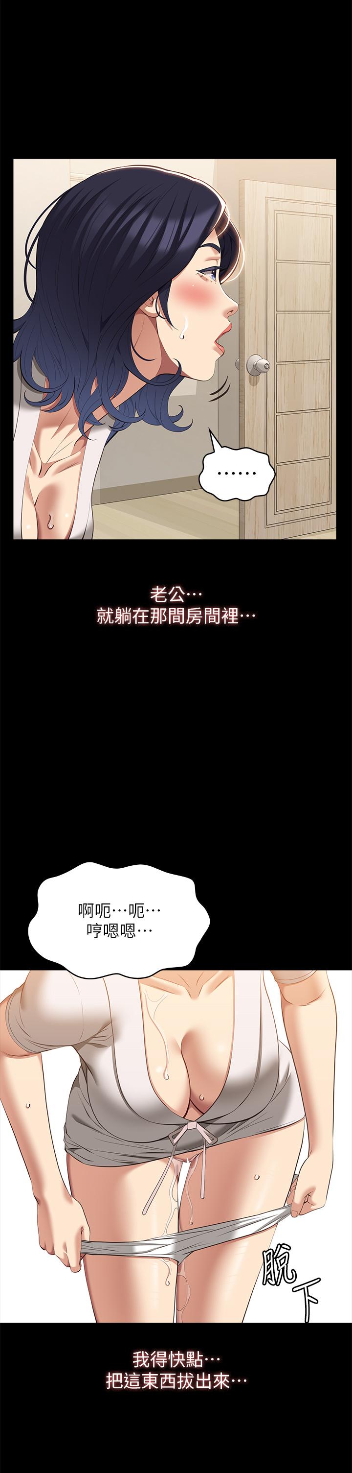 《萬能履歷表》漫画 第67話-在老公旁邊被硬上