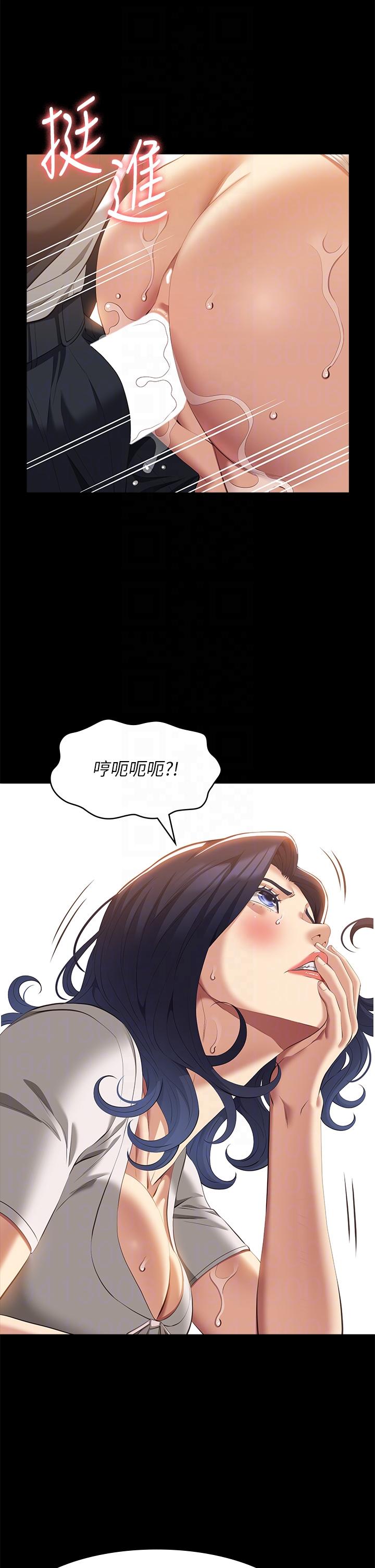 《萬能履歷表》漫画 第67話-在老公旁邊被硬上