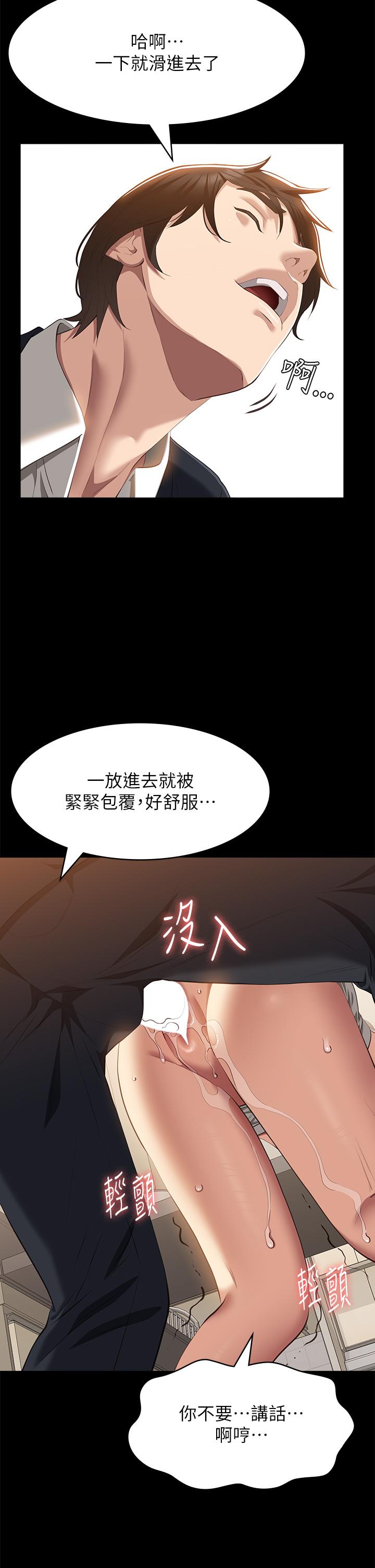 《萬能履歷表》漫画 第67話-在老公旁邊被硬上