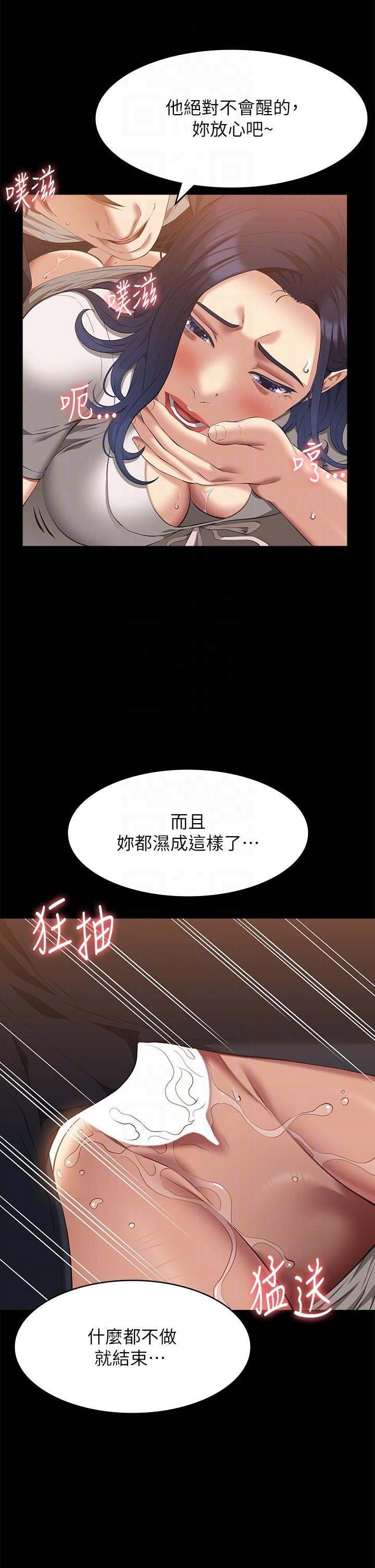 《萬能履歷表》漫画 第67話-在老公旁邊被硬上