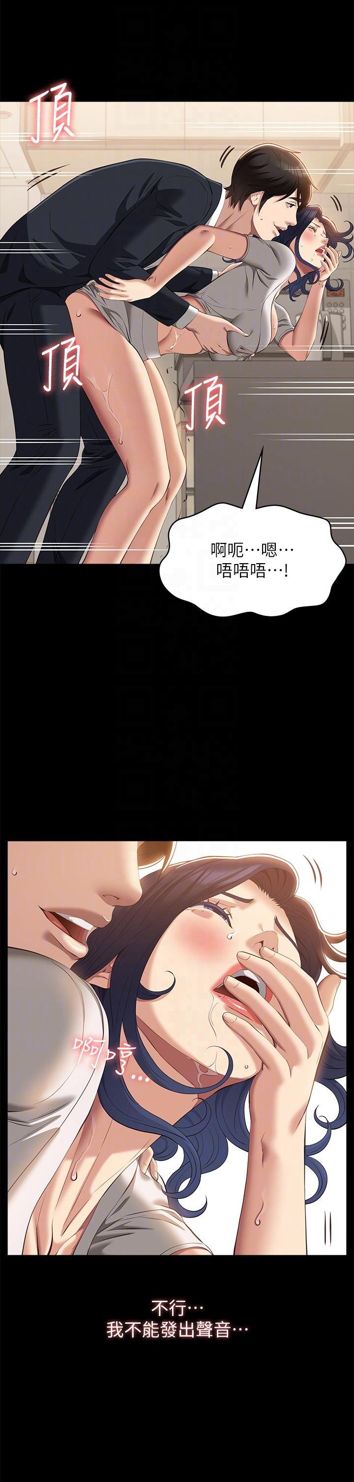 《萬能履歷表》漫画 第67話-在老公旁邊被硬上