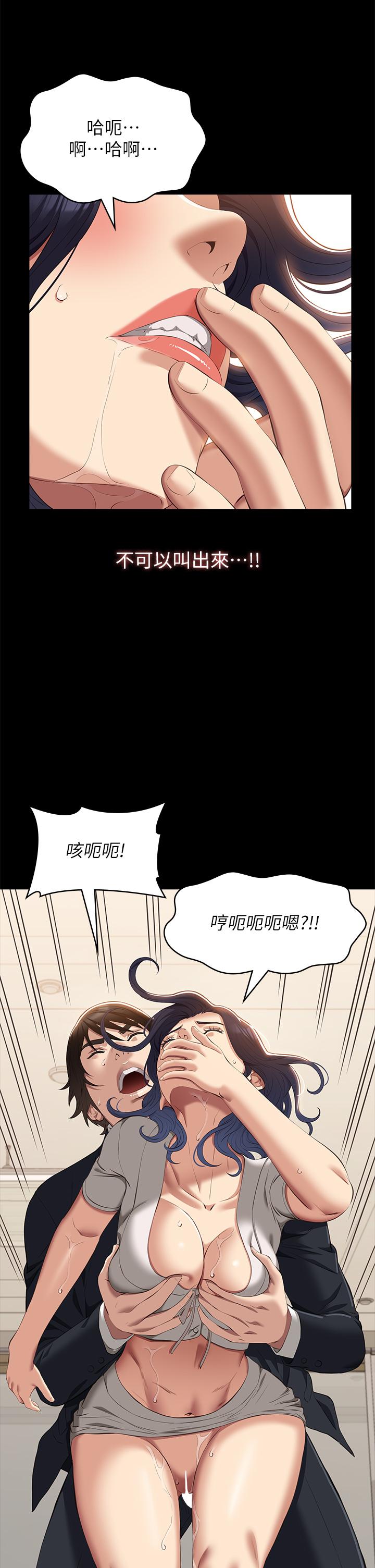 《萬能履歷表》漫画 第67話-在老公旁邊被硬上