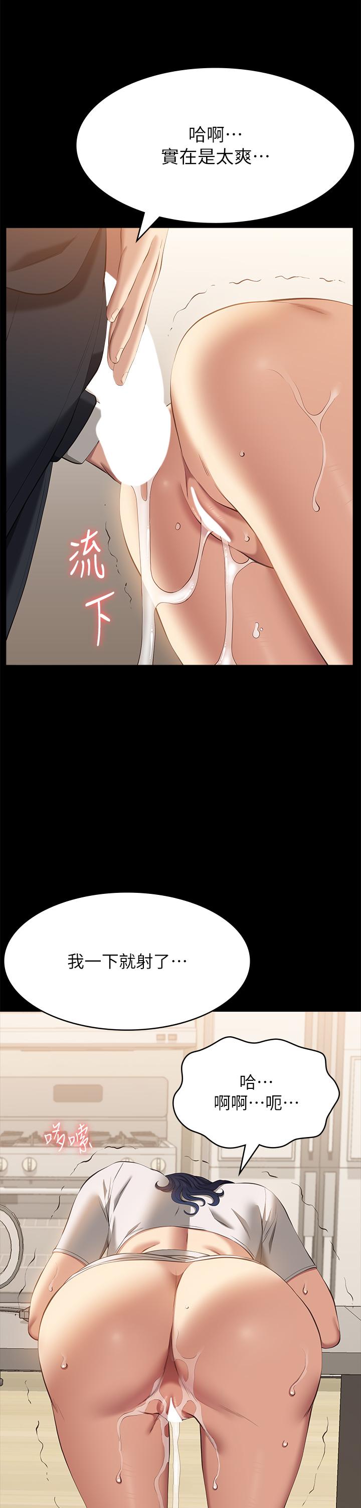 《萬能履歷表》漫画 第67話-在老公旁邊被硬上