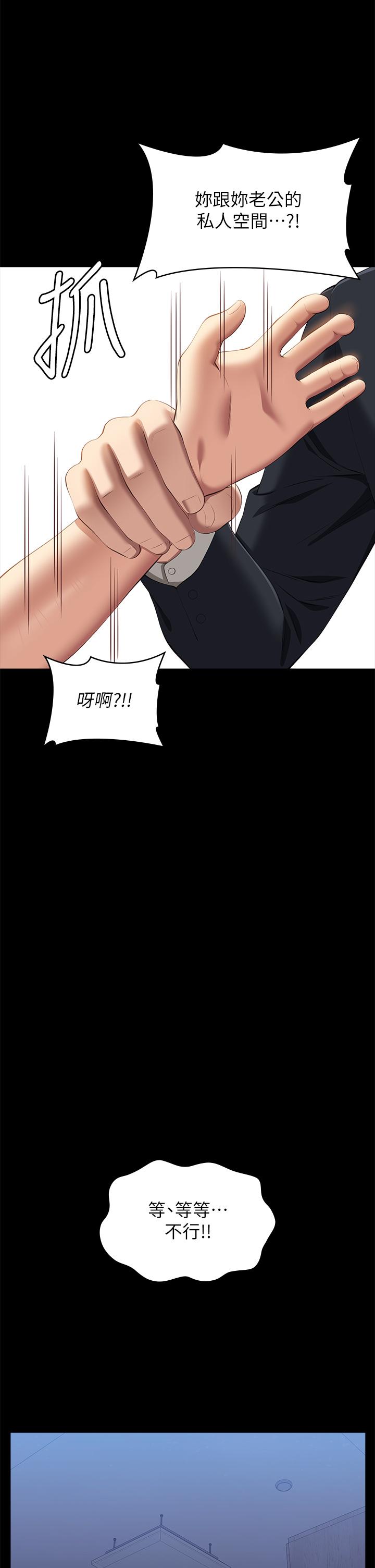 《萬能履歷表》漫画 第67話-在老公旁邊被硬上
