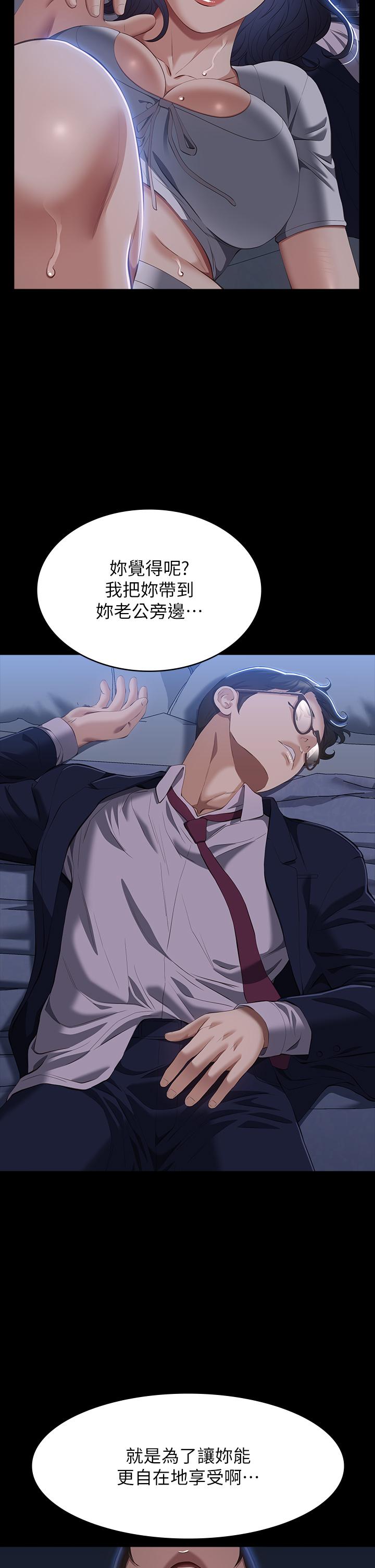 《萬能履歷表》漫画 第68話-老公你千萬別醒