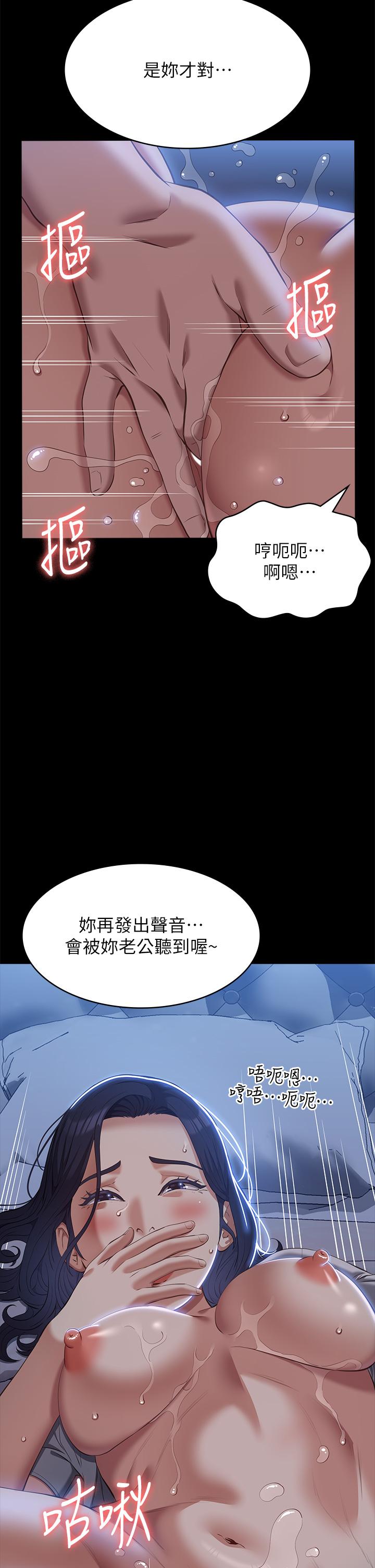 《萬能履歷表》漫画 第68話-老公你千萬別醒