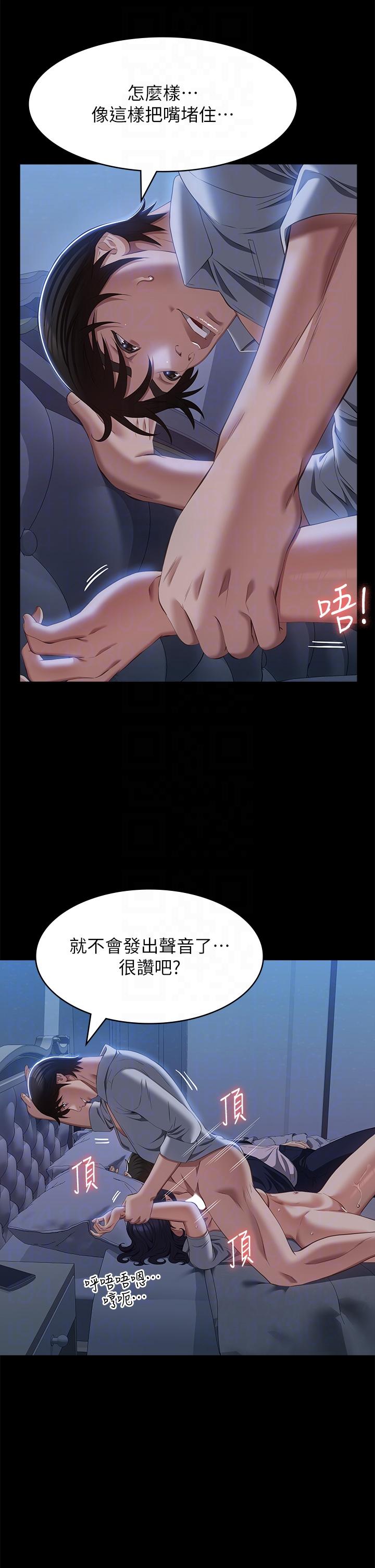 《萬能履歷表》漫画 第68話-老公你千萬別醒