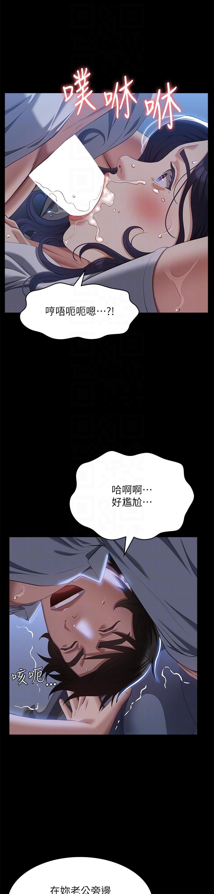 《萬能履歷表》漫画 第68話-老公你千萬別醒