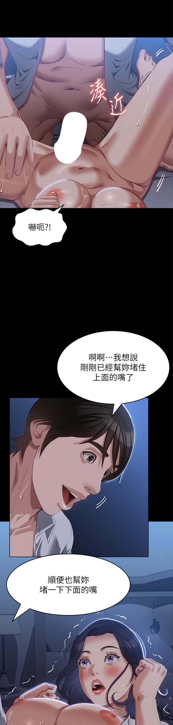 《萬能履歷表》漫画 第68話-老公你千萬別醒