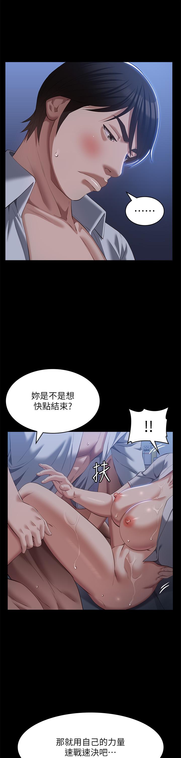 《萬能履歷表》漫画 第68話-老公你千萬別醒