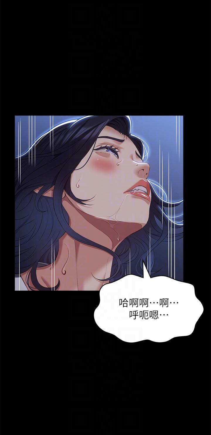 《萬能履歷表》漫画 第68話-老公你千萬別醒