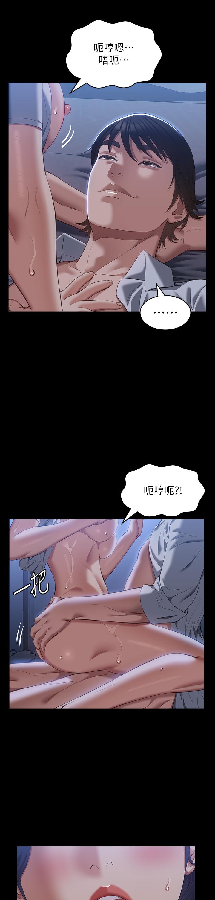 《萬能履歷表》漫画 第68話-老公你千萬別醒