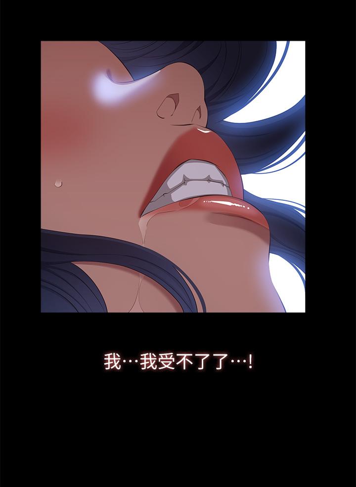 《萬能履歷表》漫画 第68話-老公你千萬別醒