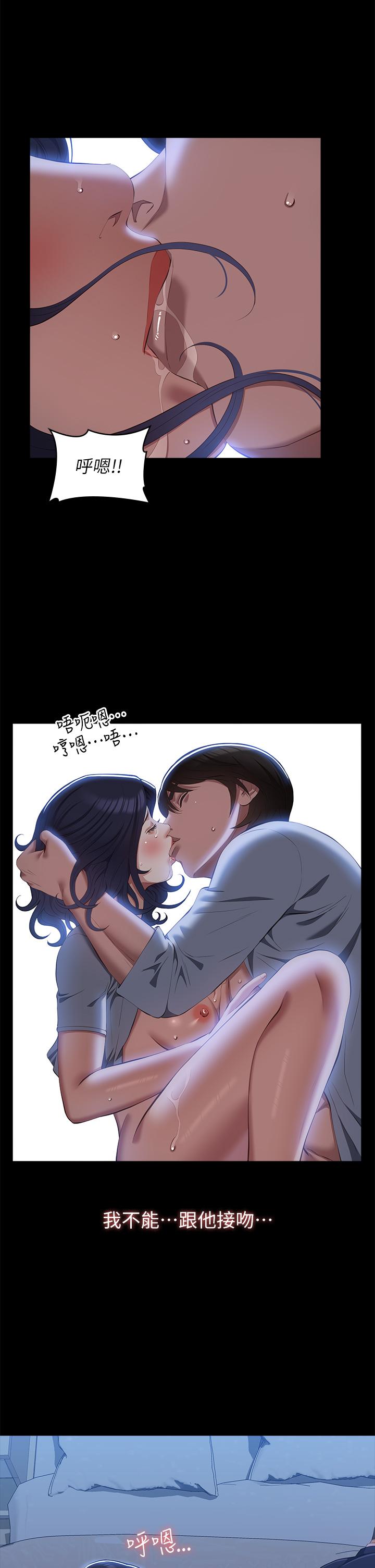 《萬能履歷表》漫画 第68話-老公你千萬別醒