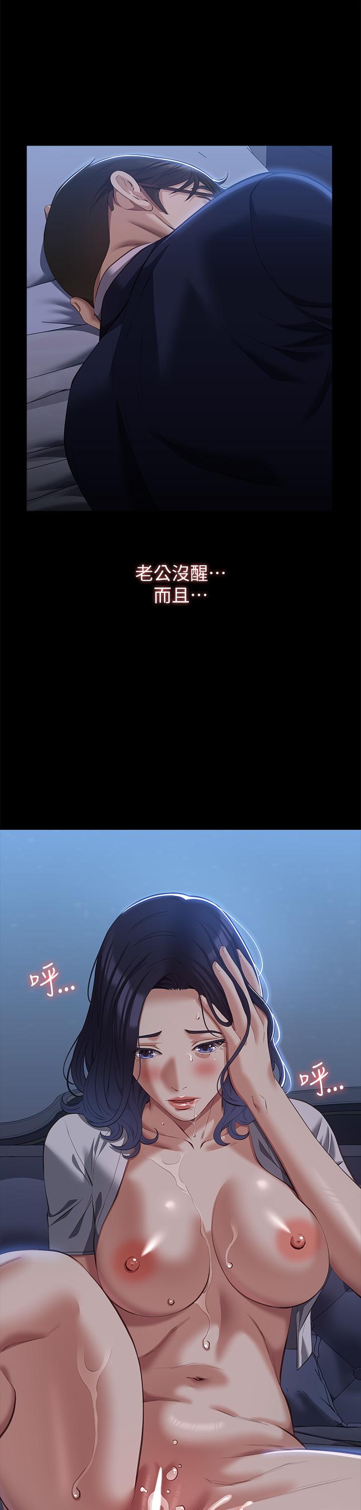 《萬能履歷表》漫画 第69話-被玷汙的愛巢
