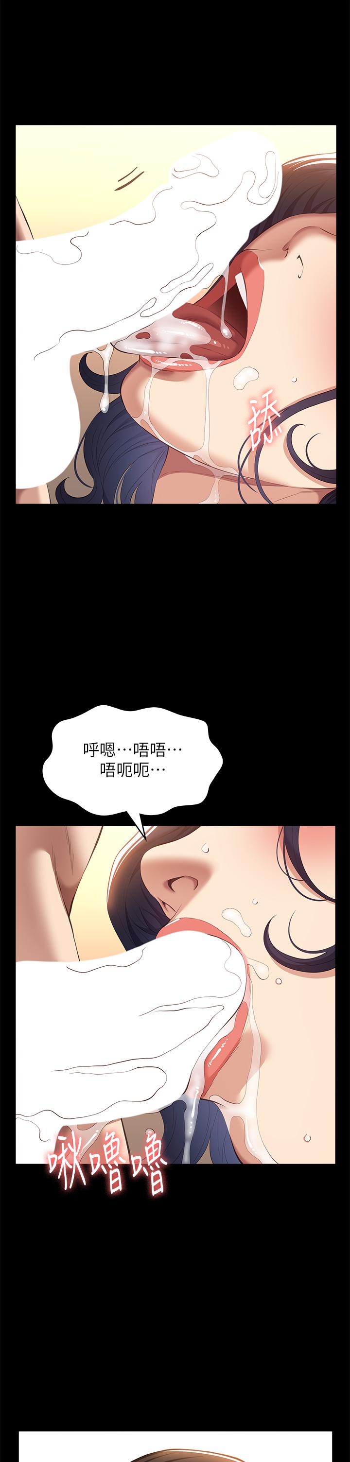 《萬能履歷表》漫画 第69話-被玷汙的愛巢