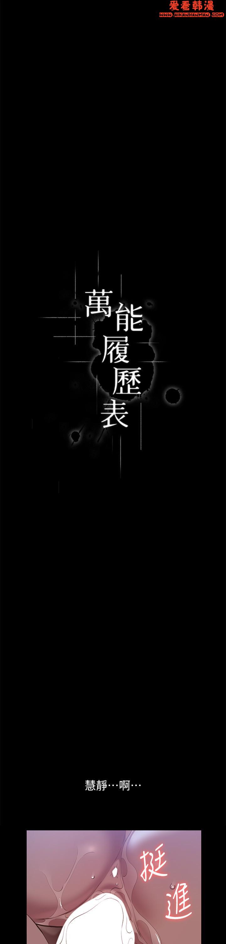 《萬能履歷表》漫画 最終話-宣告新開始的履歷表
