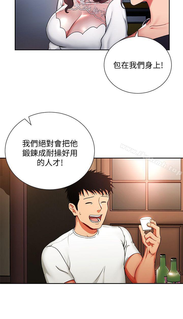 《玩轉女上司》漫画 第1話-淫亂的新人訓練
