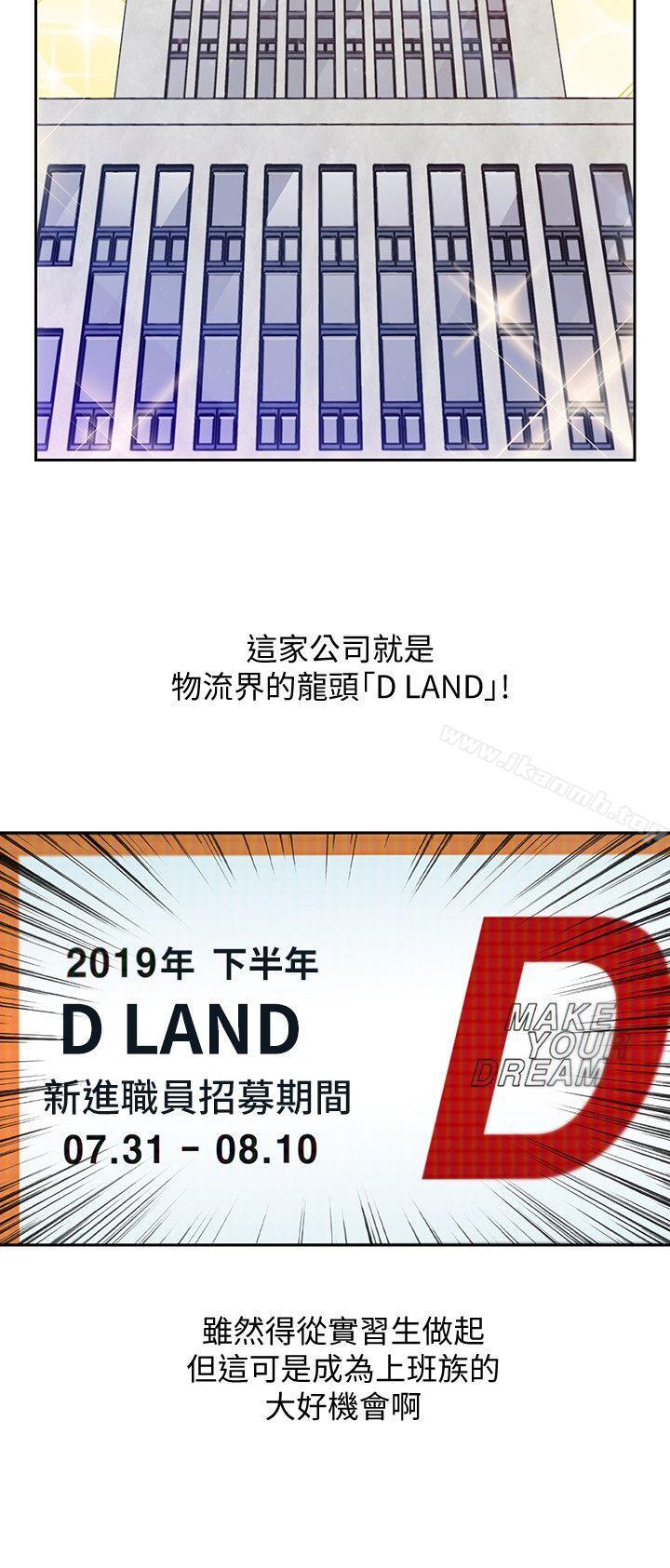 《玩轉女上司》漫画 第1話-淫亂的新人訓練