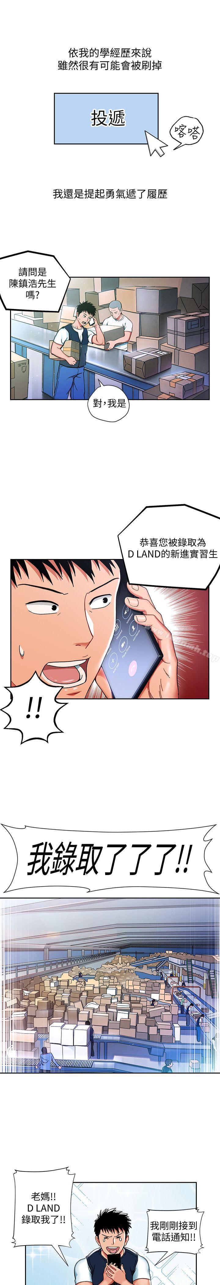 《玩轉女上司》漫画 第1話-淫亂的新人訓練