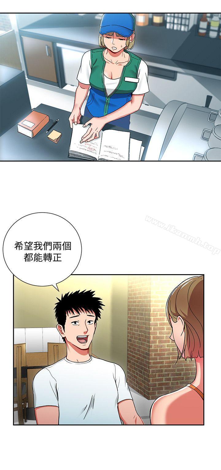 《玩轉女上司》漫画 第1話-淫亂的新人訓練