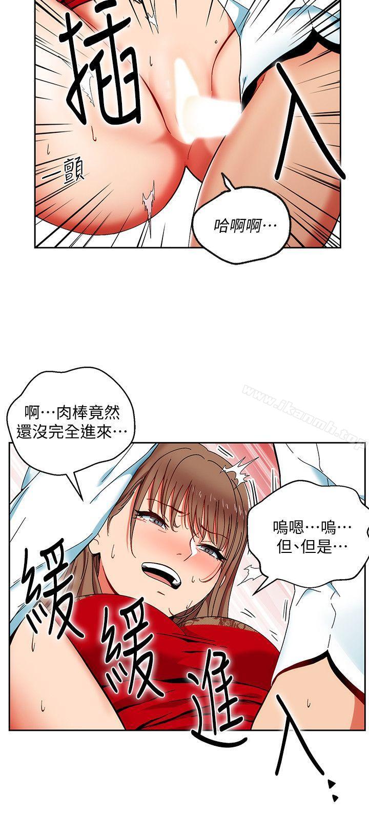 《玩轉女上司》漫画 第1話-淫亂的新人訓練