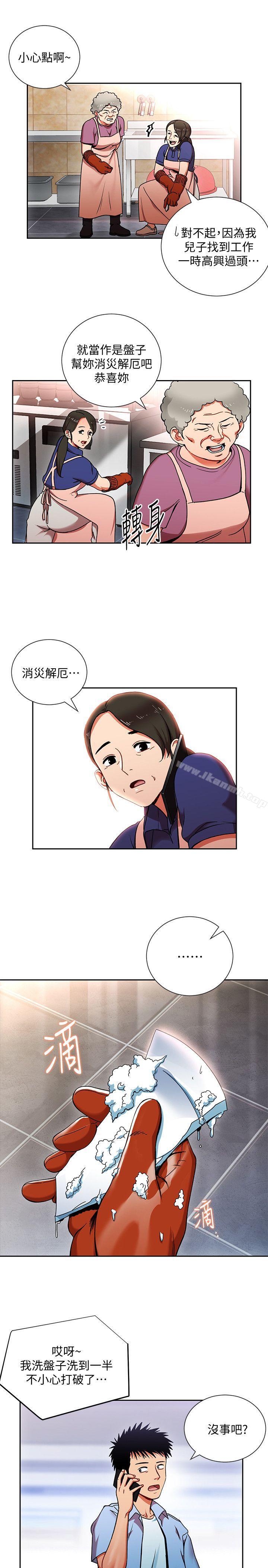 《玩轉女上司》漫画 第1話-淫亂的新人訓練