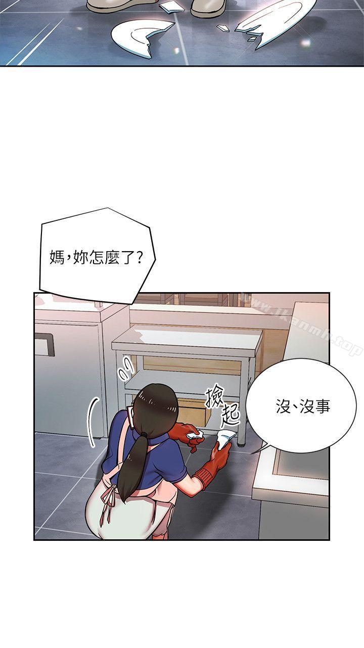 《玩轉女上司》漫画 第1話-淫亂的新人訓練