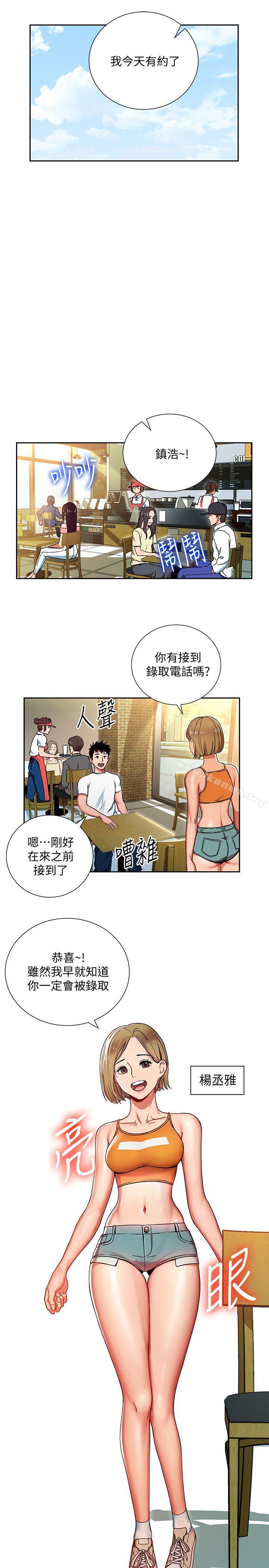 《玩轉女上司》漫画 第1話-淫亂的新人訓練