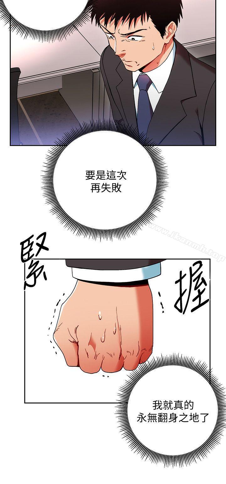 《玩轉女上司》漫画 第1話-淫亂的新人訓練