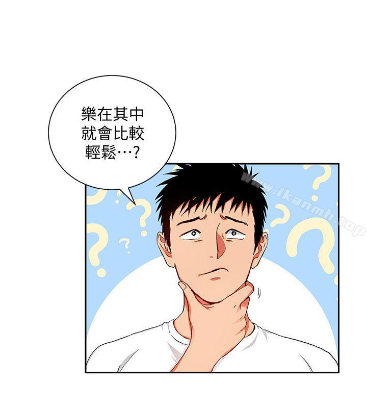 《玩轉女上司》漫画 第2話-課長突然要我加班?!