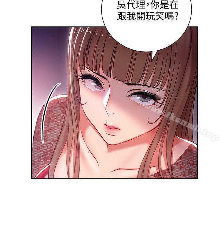 《玩轉女上司》漫画 第2話-課長突然要我加班?!