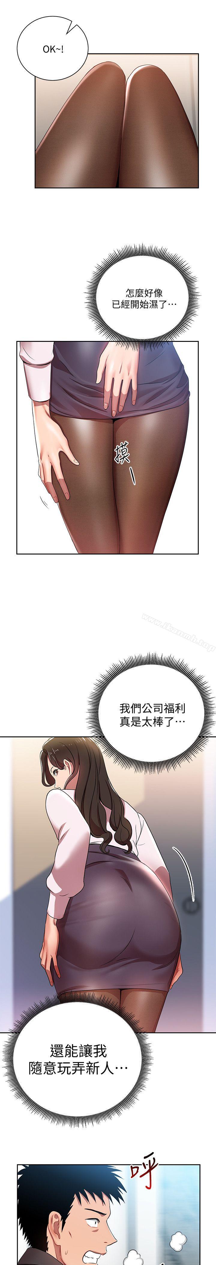 《玩轉女上司》漫画 第2話-課長突然要我加班?!