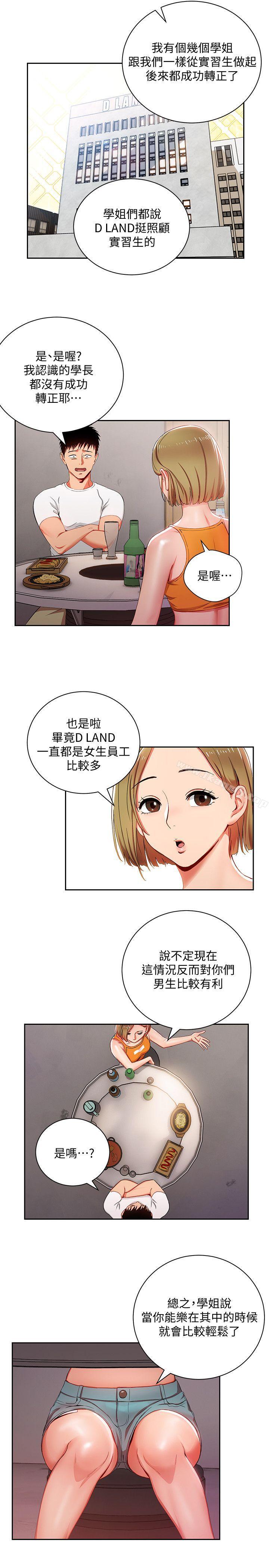 《玩轉女上司》漫画 第2話-課長突然要我加班?!