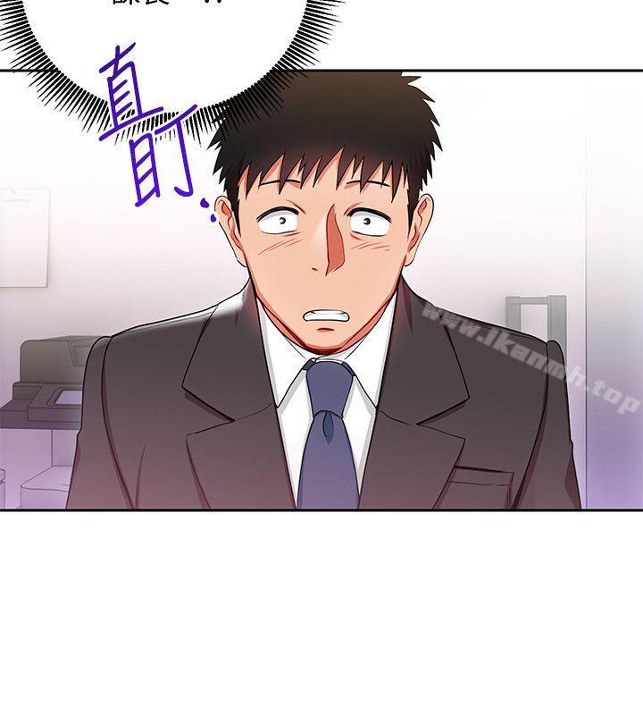 《玩轉女上司》漫画 第3話-下班後把時間空下來吧
