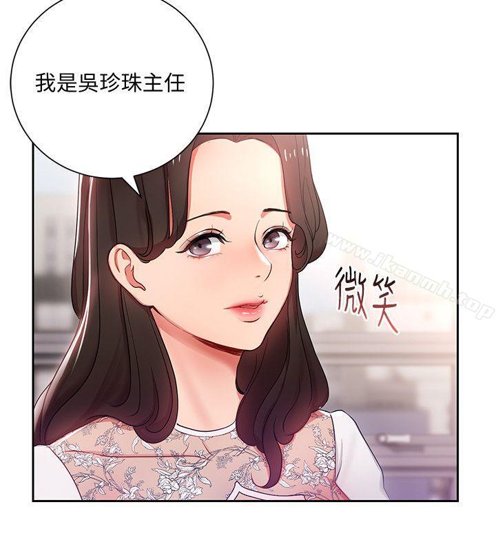 《玩轉女上司》漫画 第3話-下班後把時間空下來吧