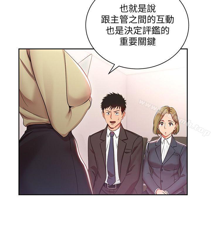 《玩轉女上司》漫画 第3話-下班後把時間空下來吧