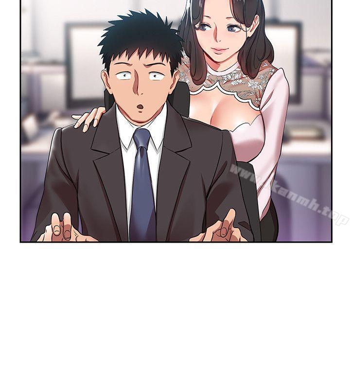 《玩轉女上司》漫画 第3話-下班後把時間空下來吧