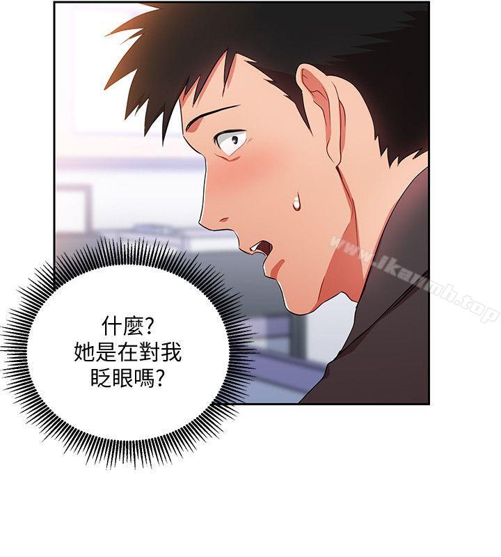 《玩轉女上司》漫画 第3話-下班後把時間空下來吧