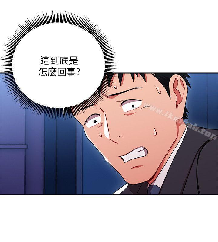 《玩轉女上司》漫画 第4話-主任裝醉誘惑我