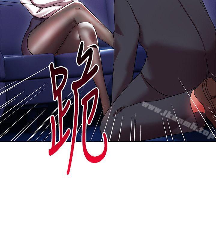 《玩轉女上司》漫画 第4話-主任裝醉誘惑我