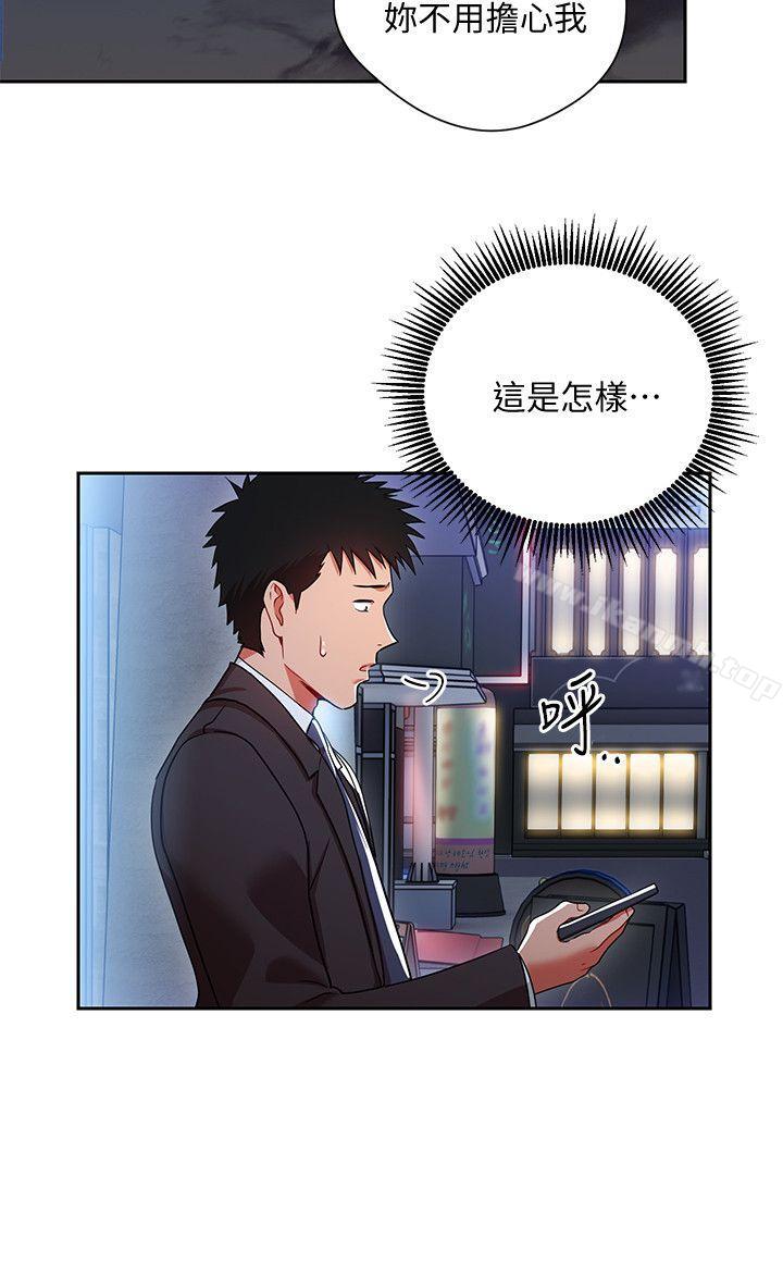 《玩轉女上司》漫画 第4話-主任裝醉誘惑我