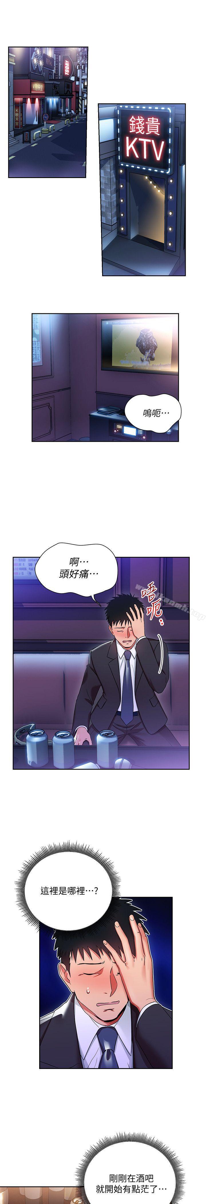 《玩轉女上司》漫画 第4話-主任裝醉誘惑我