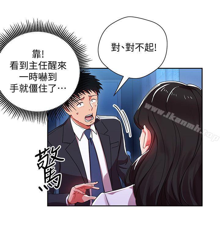 《玩轉女上司》漫画 第4話-主任裝醉誘惑我