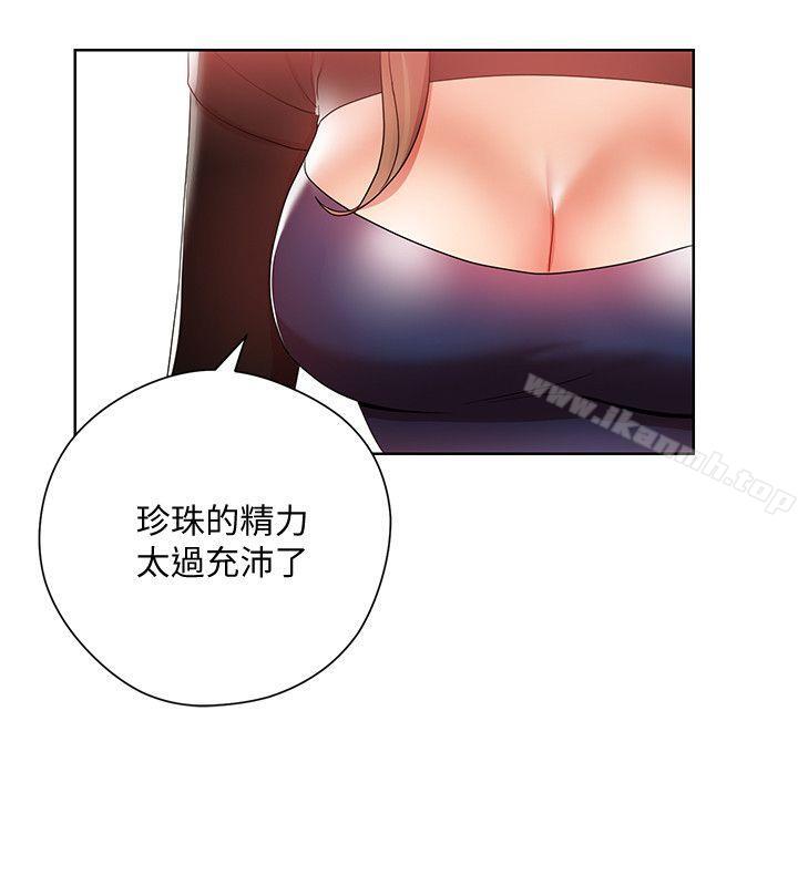 《玩轉女上司》漫画 第5話-被硬上了