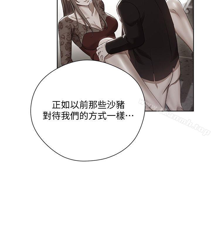 《玩轉女上司》漫画 第5話-被硬上了