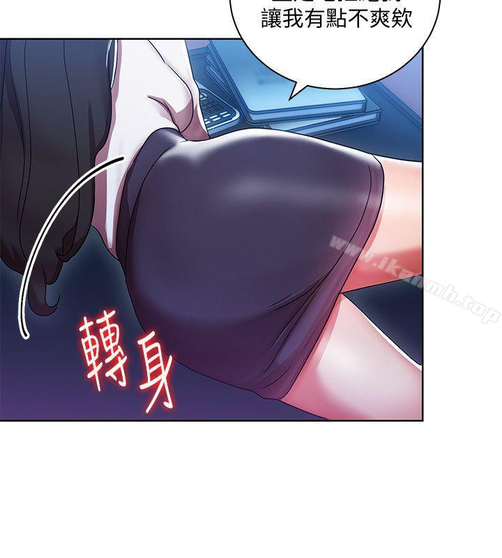 《玩轉女上司》漫画 第5話-被硬上了